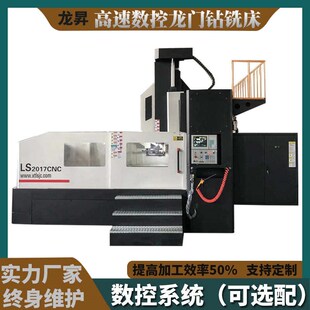 卧式龙门数控梁钻铣床加工五数控数控定中心高精度5龙门3轴铣床米