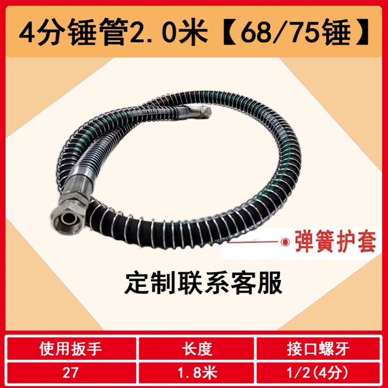 挖掘机破碎锤高压油管45/53/68/75锤85/100锤140炮捶管四层加护簧