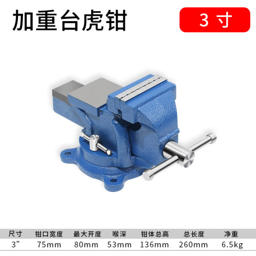 台钳小型多功能家用万向迷你小台虎桌钳工作台桌平口360度台虎钳