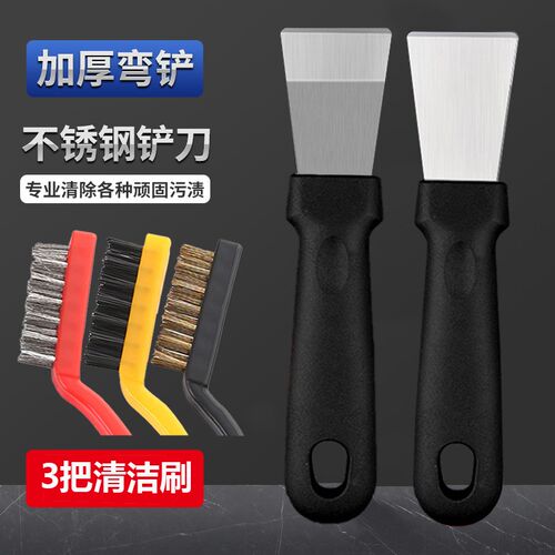 厨房铲刀清洁刀油污刮刀油烟机涡壳锅底灶台保洁工具不锈钢小铲子