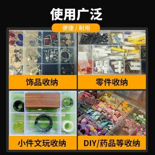 多格零件盒塑料透明工具分類(lèi)箱電子元 器件收納格子帶蓋小螺絲盒子