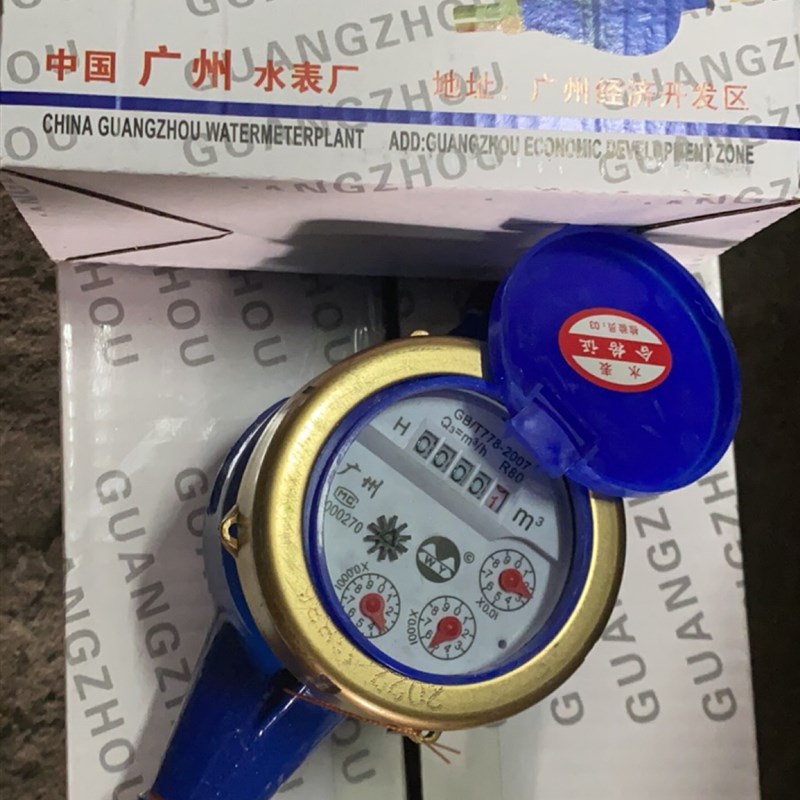 包邮广州水表出租房旋翼式冷水表工程家用水表数字冷水表DN152025