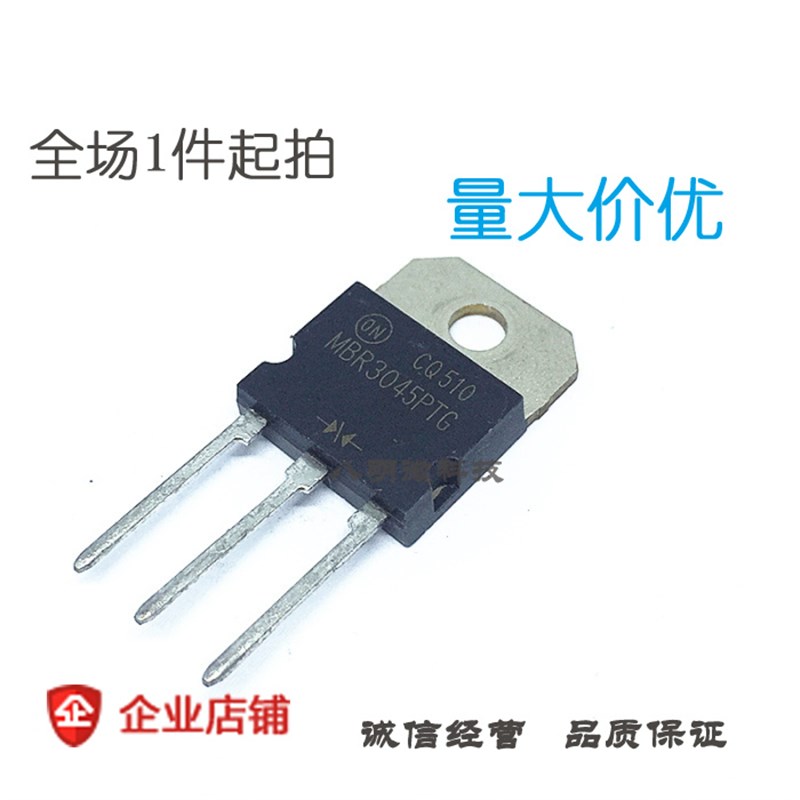 肖特基二极管 MBR3045PTG TO-218 30A/45V