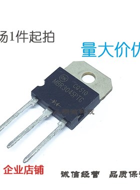 肖特基二极管 MBR3045PTG TO-218 30A/45V