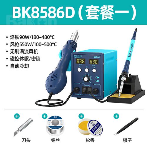 白光BK8586D热风枪焊台二合一电烙铁数显恒温风枪调温锡焊拆焊台