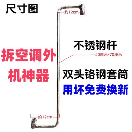 拆空调外机神器螺丝拆装空调外机专用工具扳手卸17#12#13#14套筒