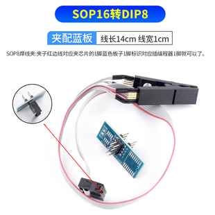 SOP16转DIP8夹配蓝板BIOS烧写线IC测试线刻录座CH341A通用程序设