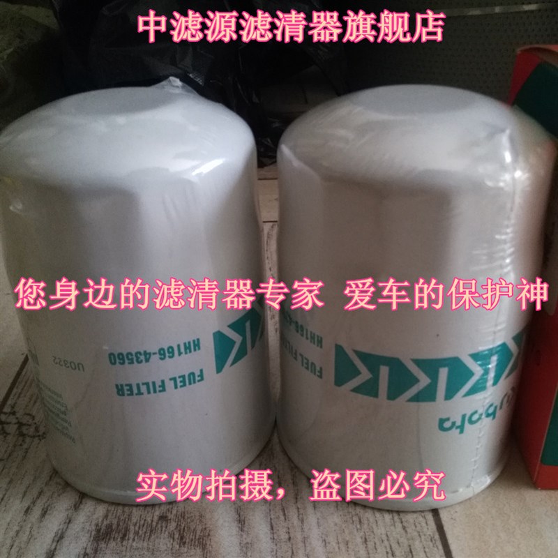 HH166-43560柴油滤芯久保田挖掘机 拖拉机704/854/M954柴油滤清器