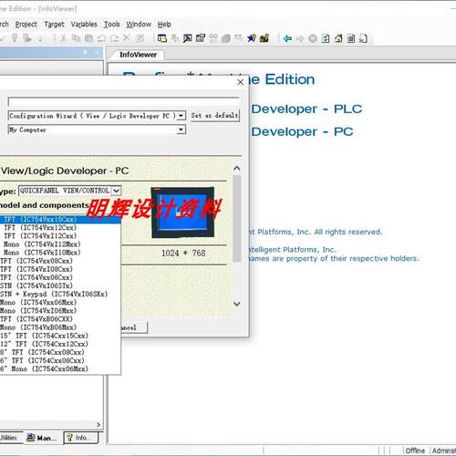 GE电气Proficy Machine Edition 8.0触控屏幕PLC程式设计软体英文