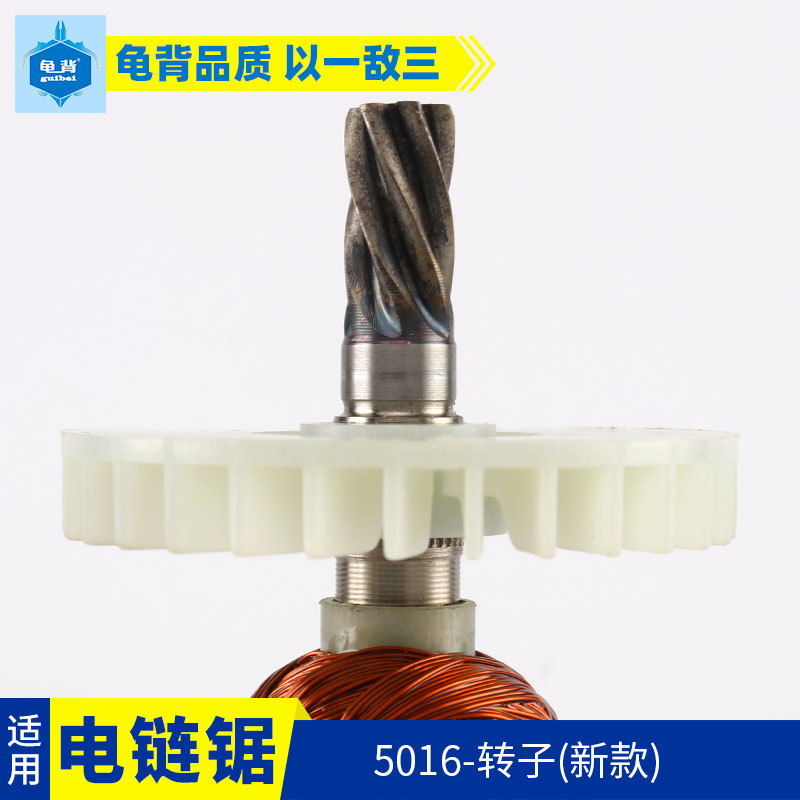 科奥K3 K1 7018 6齿三锋 锯虎 萨帕斯  405 A 5016电链锯转子配件