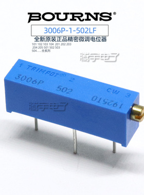BOURNS原装TRIMPOT精密可调电位器3006P-1-103/104/202/503/504LF