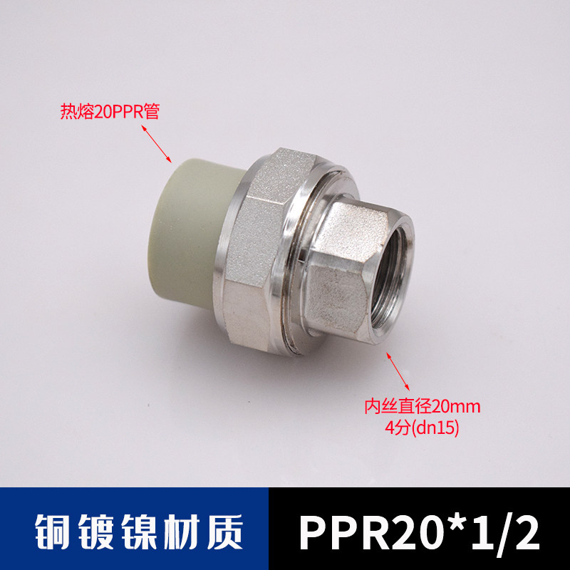 PPR活接头灰色外丝活接ppr内丝牙活接头铜暖气水管活接4分 6分1寸,纺织面料/辅料/配套,其他纺织机械,淘宝优惠券,粉丝福利购,淘宝优惠卷