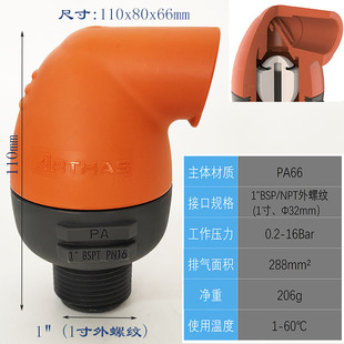 4分排气阀6分1寸快速排气灌溉首部过滤通用自动真空破坏阀