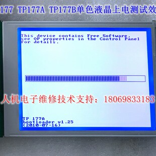 全新5.7寸SP14Q008 SP14Q009蓝色白液晶显示屏 保修一年