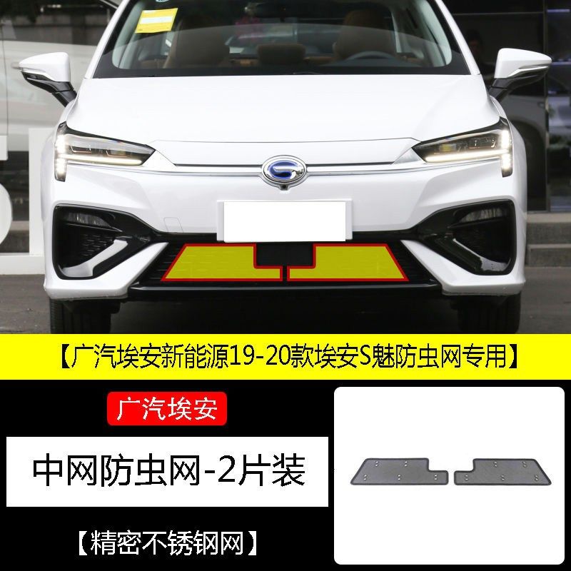 22-23-24款广汽埃安S魅580防虫网水箱防护网不锈钢防尘防柳絮防蚊,工业油品/胶粘/化学/实验室用品,实验室漏斗,淘宝优惠券,粉丝福利购,淘宝优惠卷