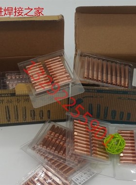 二气保焊枪导电咀紫铜导电嘴45/400.8 1.0 1.2 1.4 1.6送丝配件