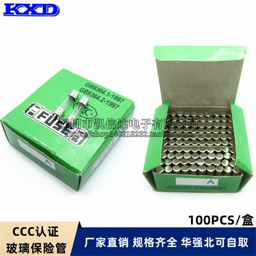 5x20玻璃保险管250V/1A/2A/3A/4A-20A保险丝5*20MM快断3C认证CCC