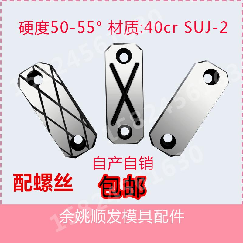 模具燕绣耐磨块平衡块平行承压板油槽等高块片压条调压整厚10 12