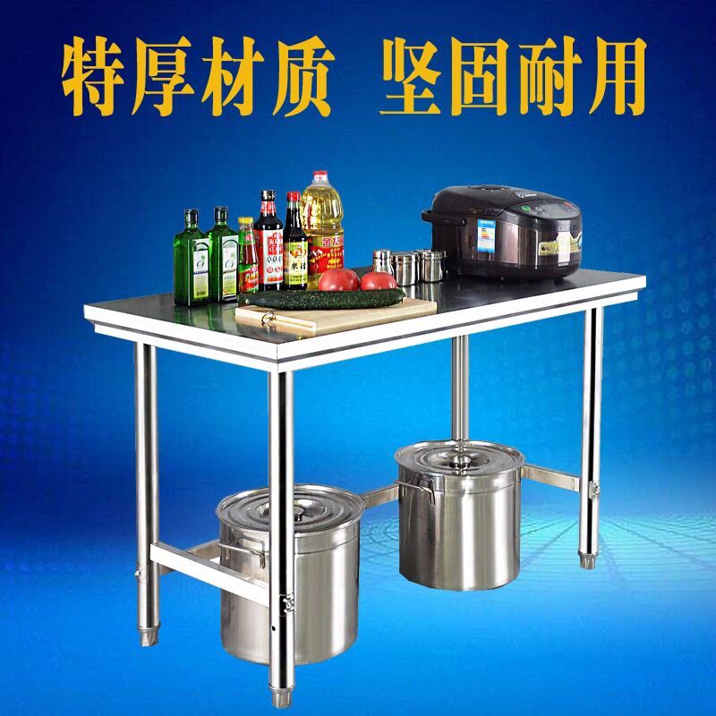 加厚组装不锈钢j单层工作台打荷商用酒店饭店厨房家用案板切菜桌