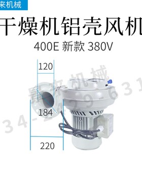 干燥机铝壳风机料斗烘料桶标准款12E 200E 400E 600E 800E新款