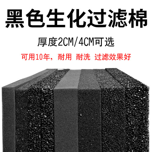 鱼缸专用生化棉过滤棉过滤材料活性炭水族箱滤材净水加厚鱼池海绵