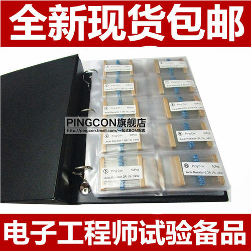 1/2W 1R至1M 1% 127种各10只 共1270只 金属膜碳膜色环电阻包