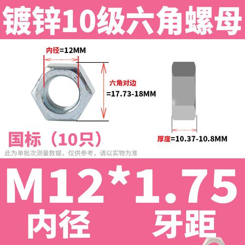 高强度六角螺母10级GB6170螺丝帽大全加长螺母M6M8M10M12M16-M76