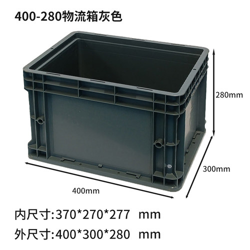 灰色物流周转箱长方形转运箱储物箱收纳箱大号工业风盖子塑料箱子