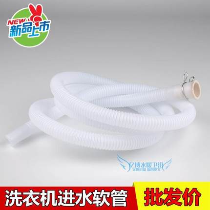 老式双筒全自动洗衣机进水管排水管通用型塑料波纹管配件厂价直销