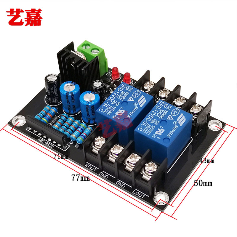 2.0双声道UPC1237喇叭保护板功放音箱扬声器保护单电源大功率600W