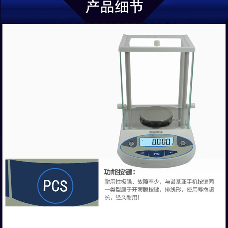 JM-BL100g/2k00g/300g/500g/0.001g千分之一纪铭电子天平秤玻璃罩