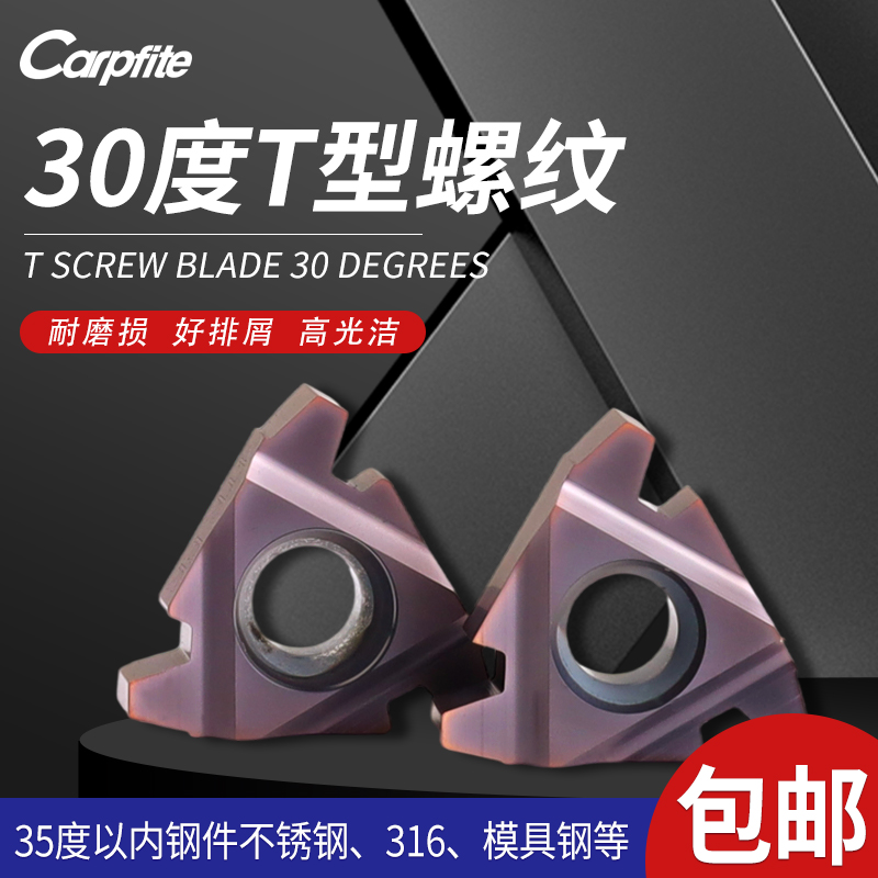 梯形数控16ER/IR内外螺纹刀片30度J不锈钢钢件刀粒合金牙刀头