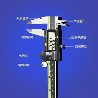 Mutoyo三丰数显卡尺游标高精度数字电子不锈钢边工具工业级