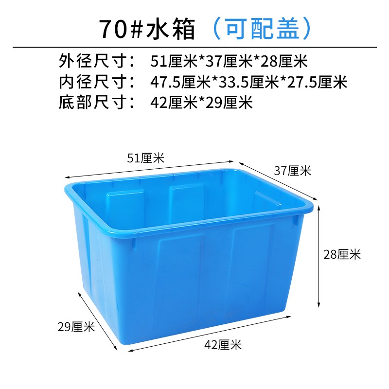 容量塑料水箱长方形特大加厚带盖储水储物箱养鱼养龟水产养殖方箱图片