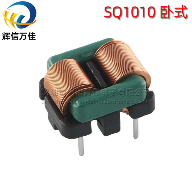 SQ1010 1/5/10MH 扁平铜线共模电感 立式5*8 卧式 7*8 电源滤波器