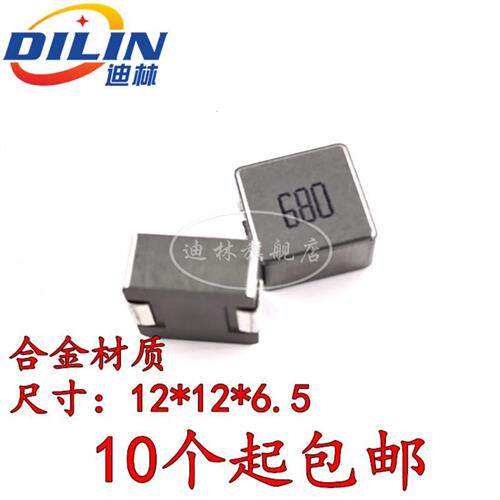 1265 1260-47UH 一体成型r电感 3.3UH 6.F8UH 10UH 15UH 12*12*6.