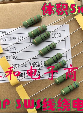 KNP 3WS线绕电阻3W 100R/200R/300/360/390/470R/510R/560~680欧