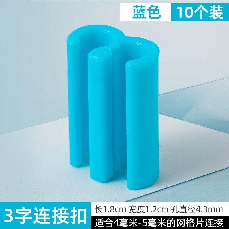 网格架多功能组合扣件塑料连接扣网片活页扣子铁网拼装塑料扣配件