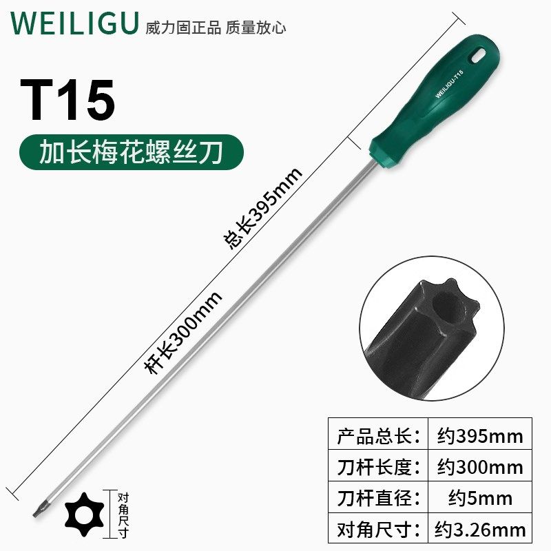 加长t20螺丝刀t25梅花内六角t8大众空气滤芯t15内六花t10起子t30,个性定制/设计服务/DIY,明信片定制,淘宝优惠券,粉丝福利购,淘宝优惠卷