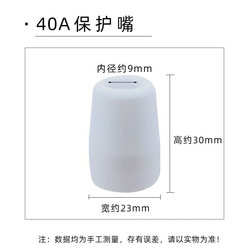 PT-31温州40A加长电极 割嘴/电嘴/喷咀/ 等离子切割枪配件