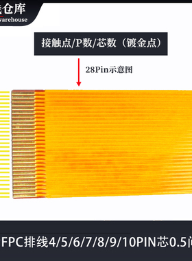 黄色FPC排线26/28/30/34/36pin芯0.5mm间距同/反向镀金延长连接线