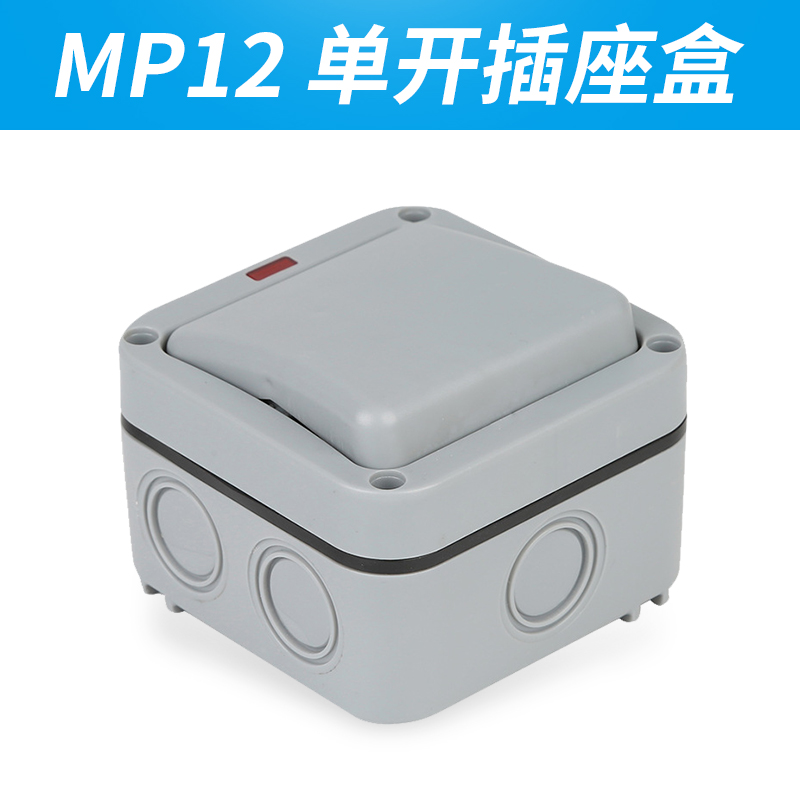 KAKN防水盒户内外双开开关室外花园浴室工地单双控带指示灯明装防