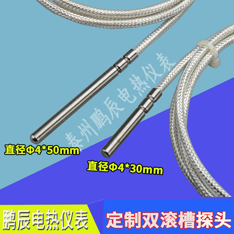 PT100温度传感器铂电阻WZPT-02F探头式防腐防水型高温精密热电阻