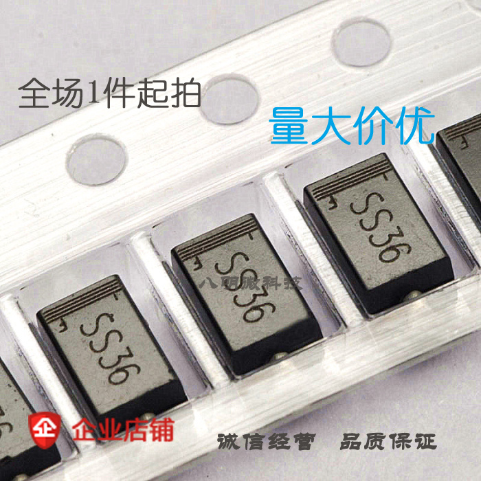 贴片SS36 SR360 3A/60V 肖特基二极管 (10只)