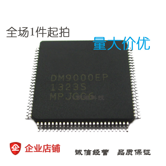 集成电路 DM9000EP DM9000 QFP IC 芯片