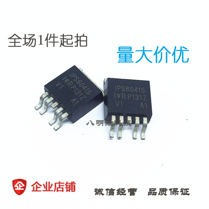 智能电源高压侧开关 IPS6041S TO-263-5 7A/39V 全新现货