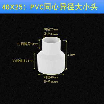 pvc转接头35/40/45/50下水管丝口专用接头变径大小头