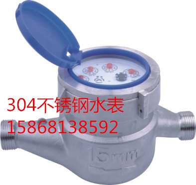 不锈钢水表4分 6分 1寸/304热水表DN40 DN50/不锈钢法兰水表DN15