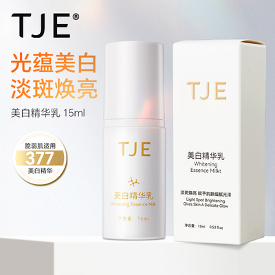 美白『倍速键』肌肤发光亮