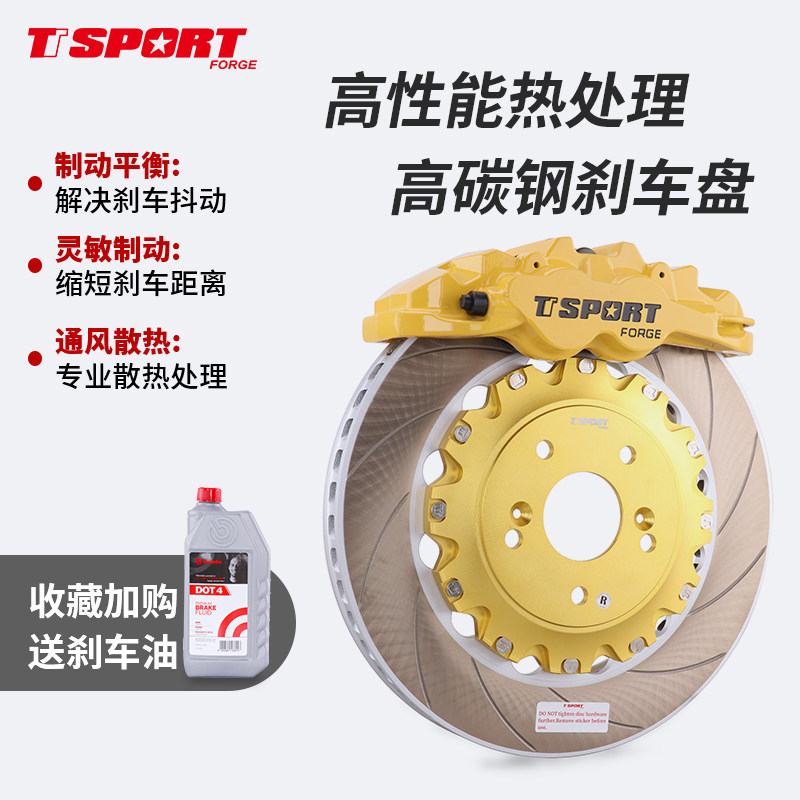 TTSPORT刹车卡钳5410前轮升级改装搭配355碟盘适用于18-19寸轮毂怎么看?